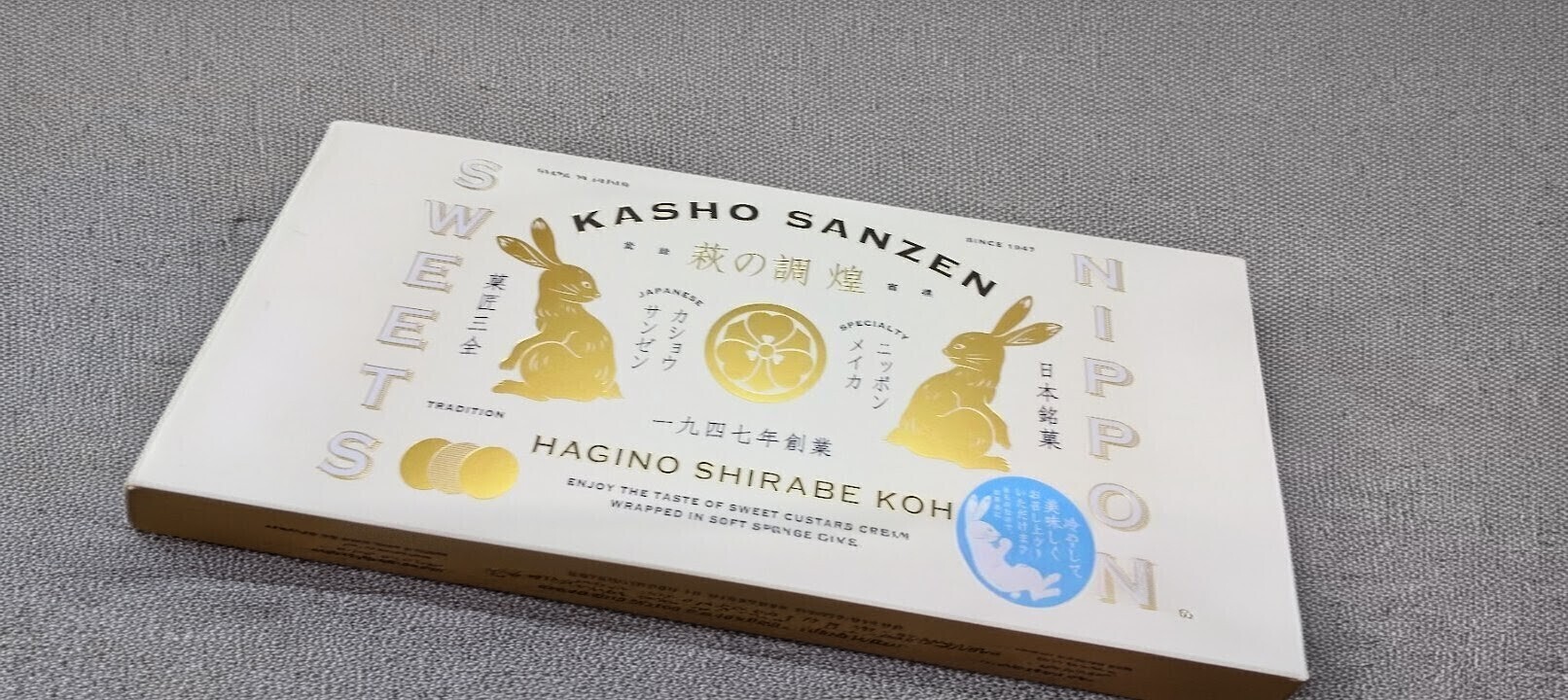 「萩の調（しらべ）　煌（こう）」